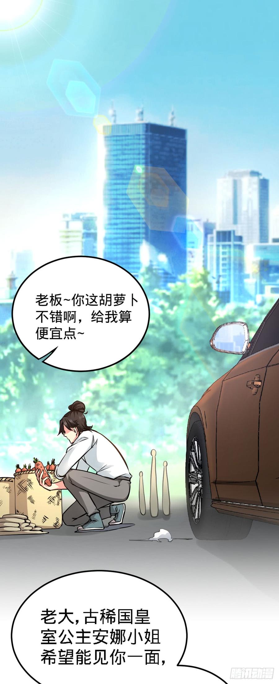 Temple of the Dragon King Ch.4 p2