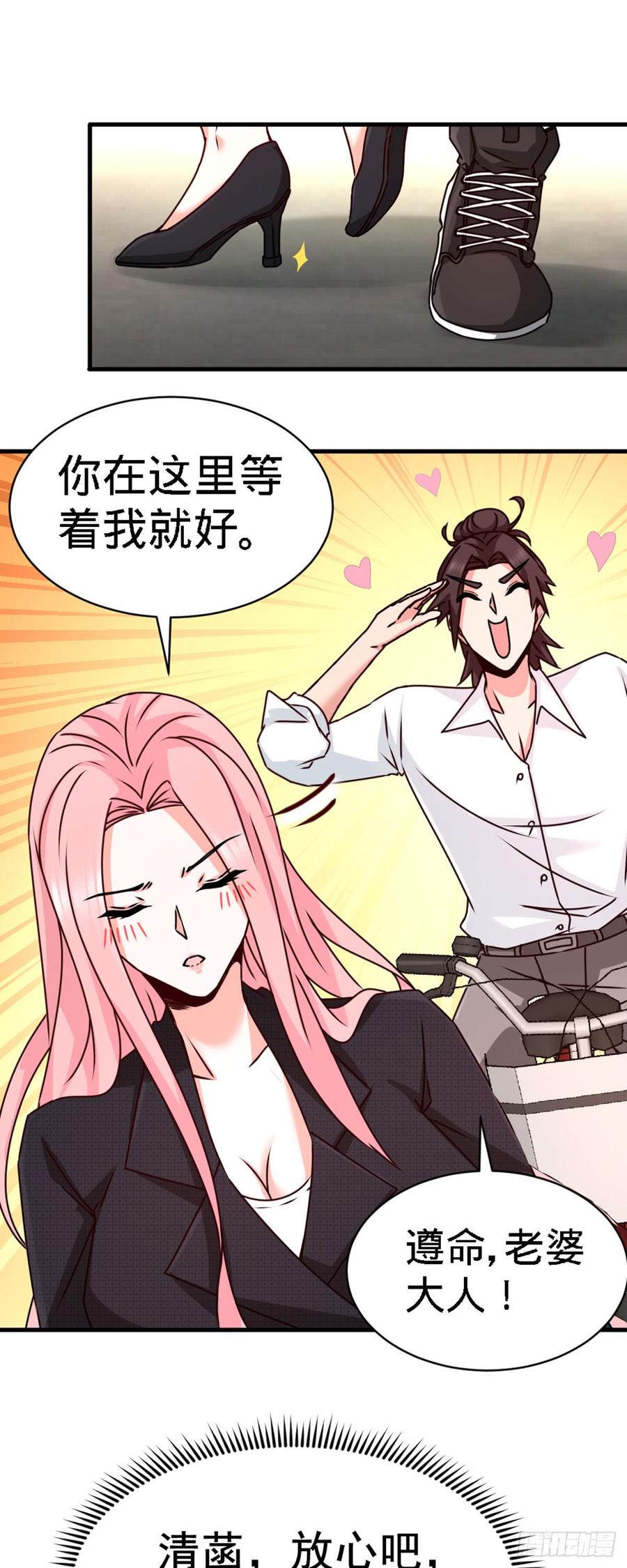Temple of the Dragon King Ch.4 p20