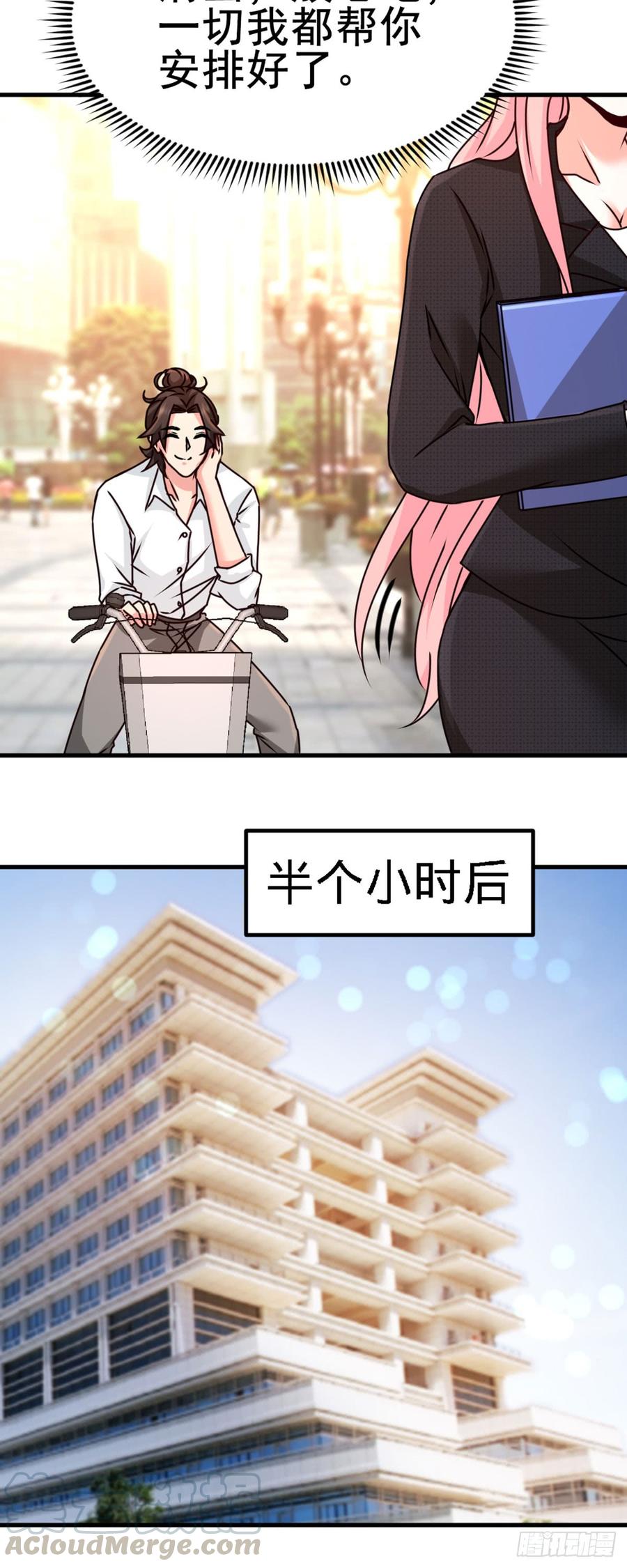 Temple of the Dragon King Ch.4 p21