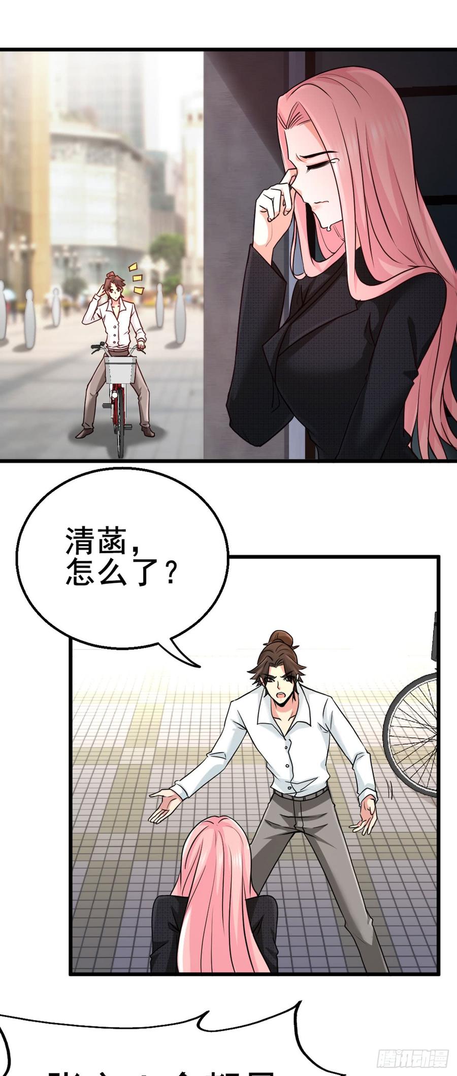 Temple of the Dragon King Ch.4 p22