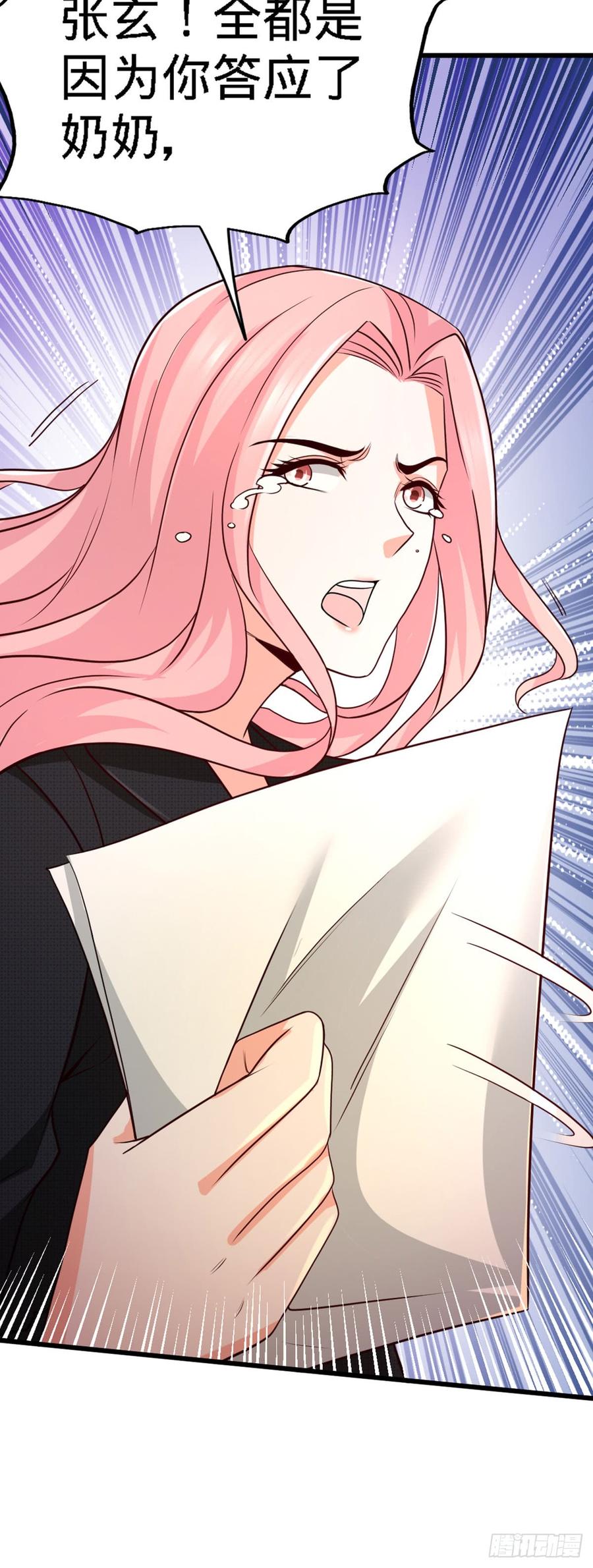 Temple of the Dragon King Ch.4 p23