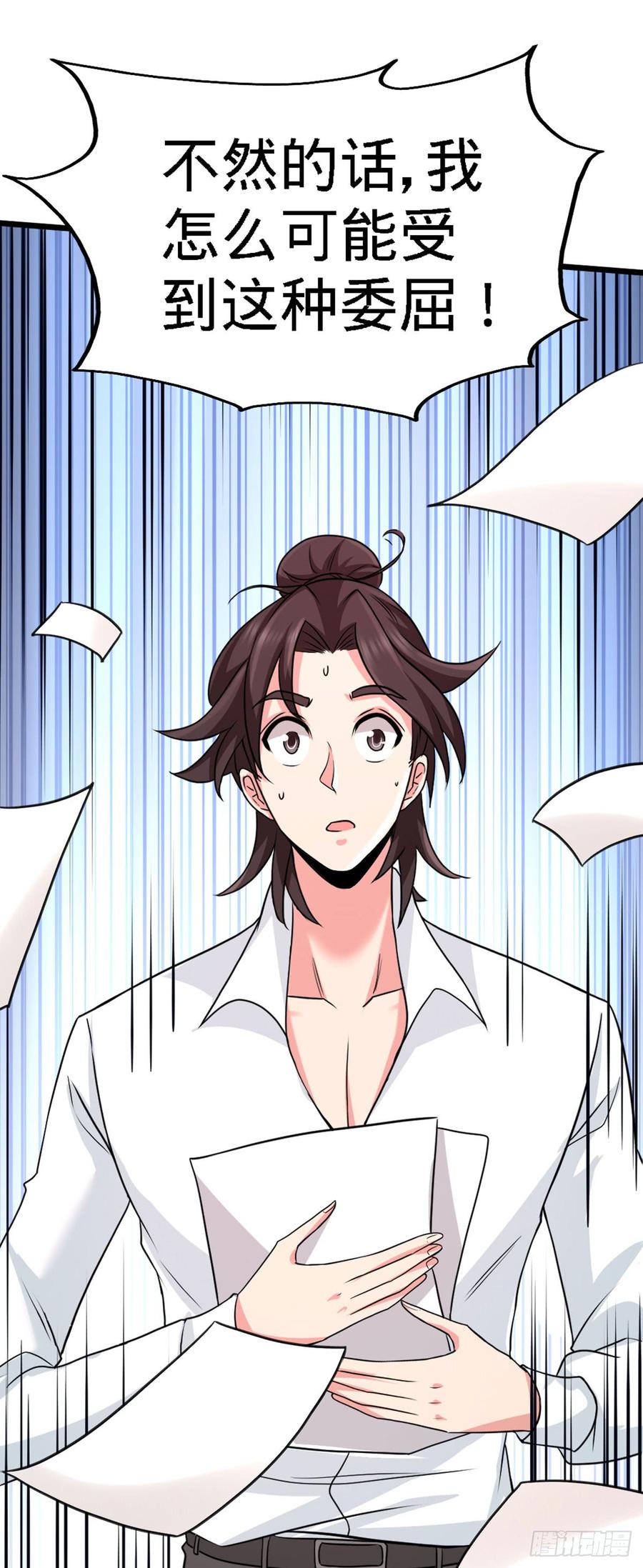 Temple of the Dragon King Ch.4 p24