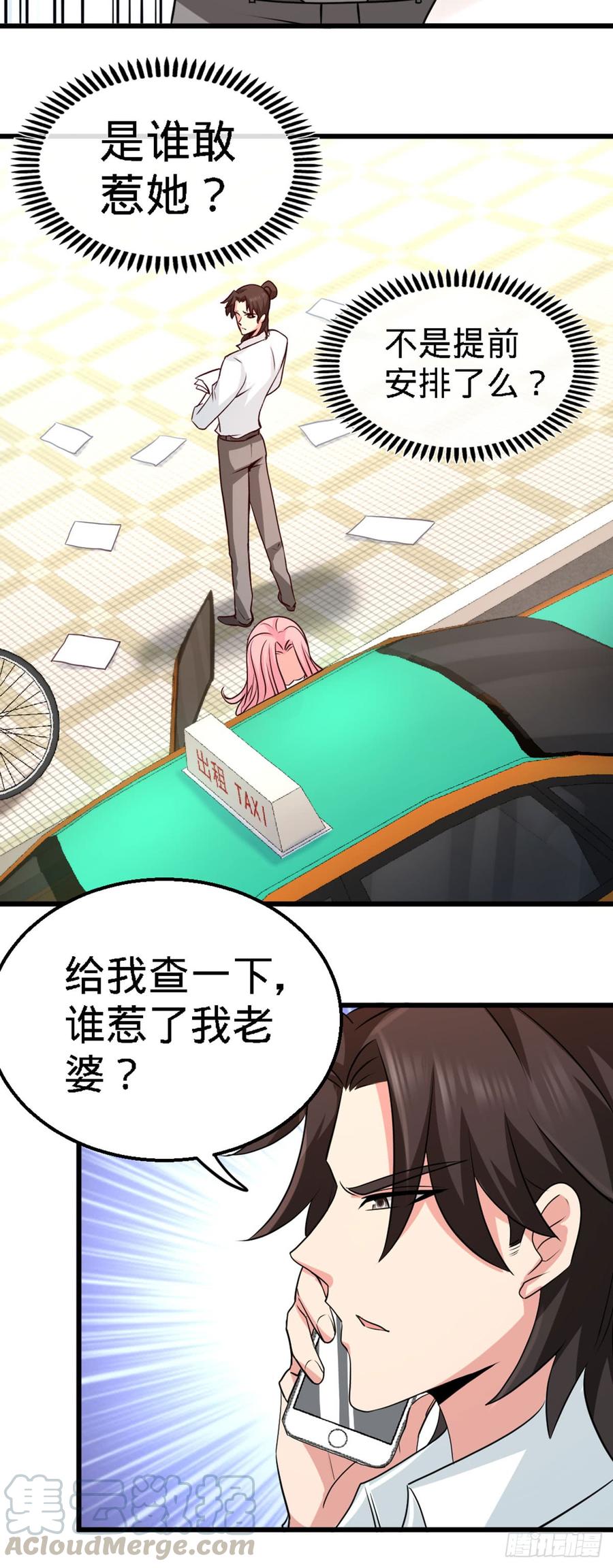 Temple of the Dragon King Ch.4 p25