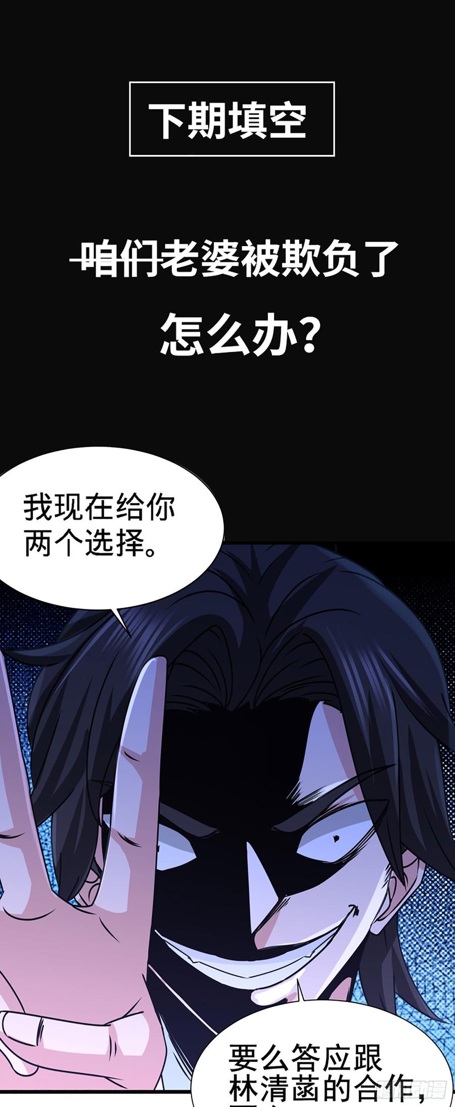 Temple of the Dragon King Ch.4 p28
