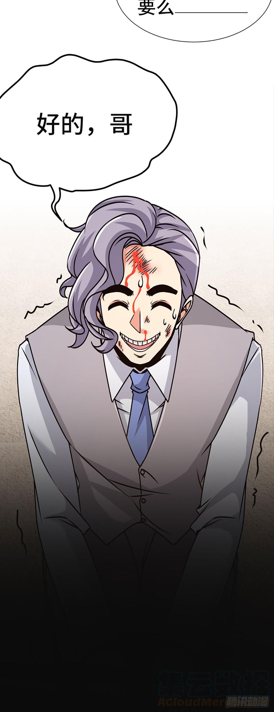 Temple of the Dragon King Ch.4 p29