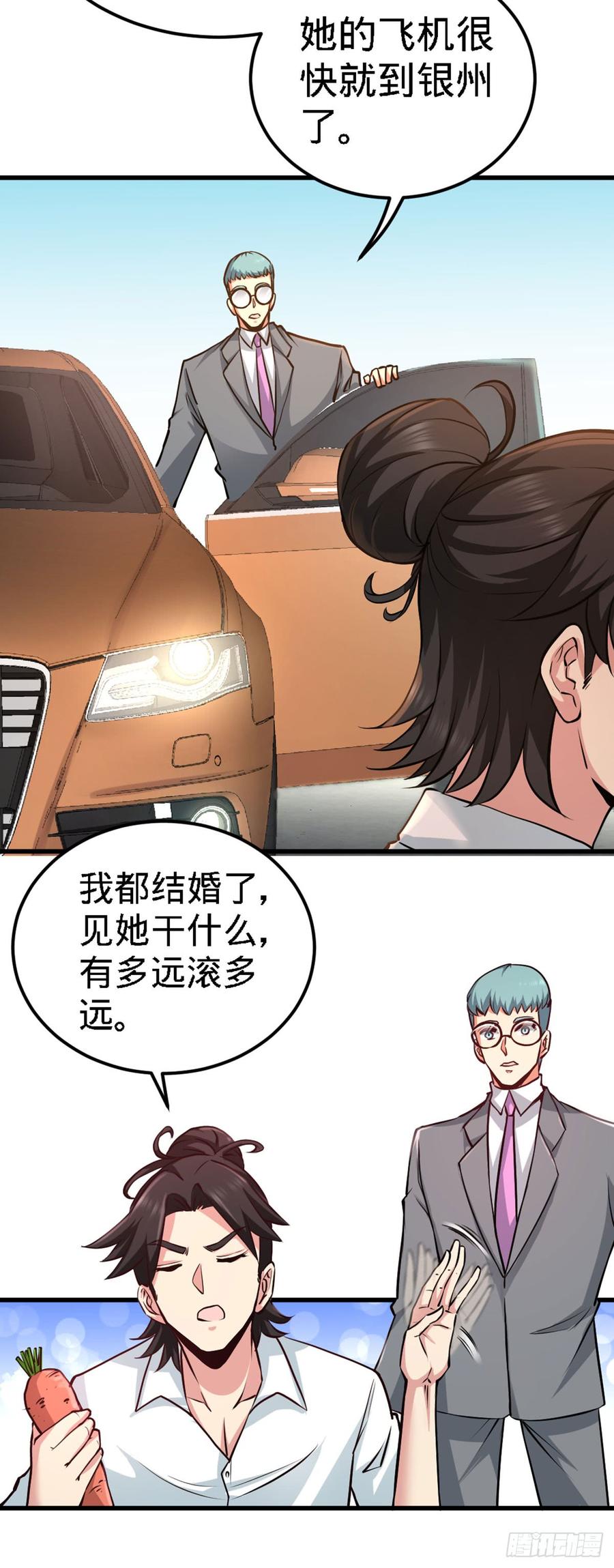 Temple of the Dragon King Ch.4 p3