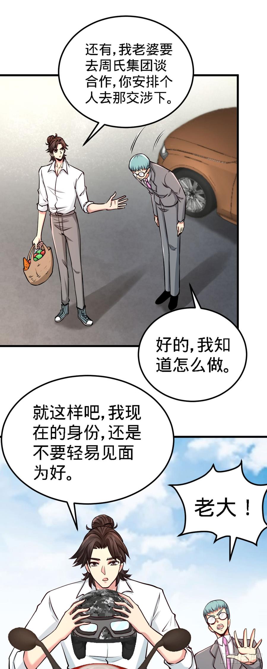 Temple of the Dragon King Ch.4 p4