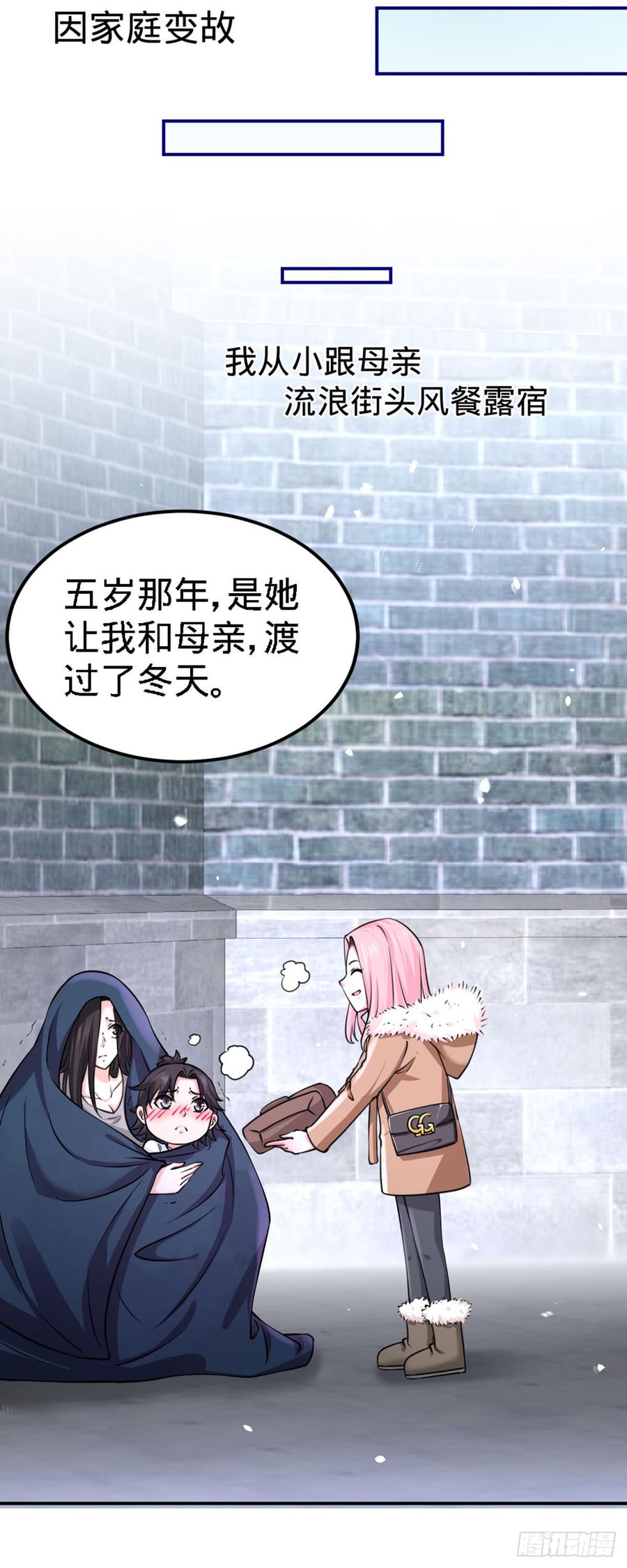 Temple of the Dragon King Ch.4 p7