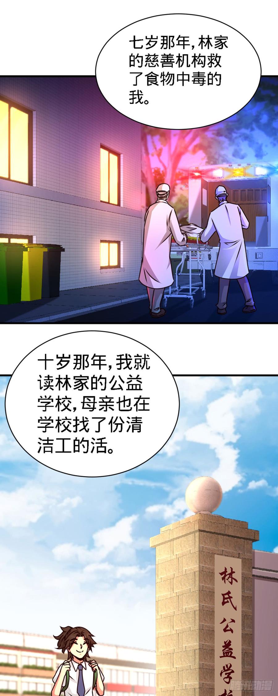 Temple of the Dragon King Ch.4 p8