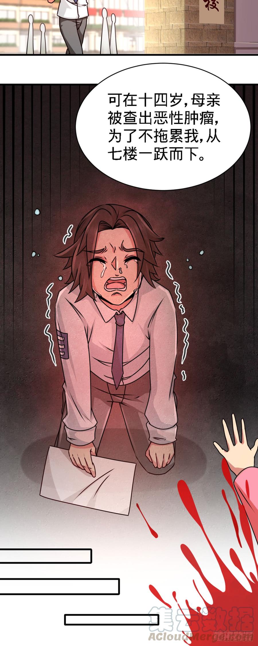 Temple of the Dragon King Ch.4 p9