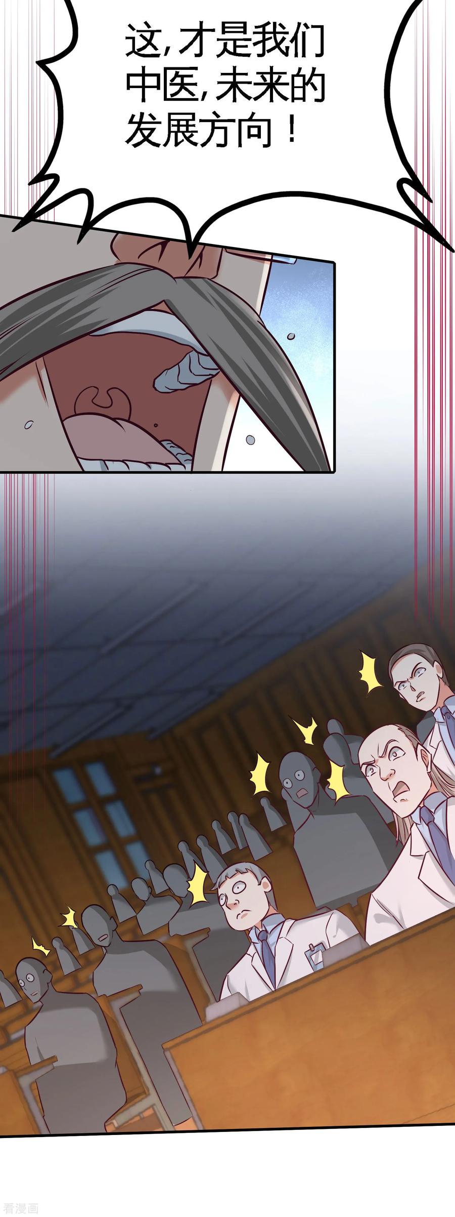 Temple of the Dragon King Ch.40 p10