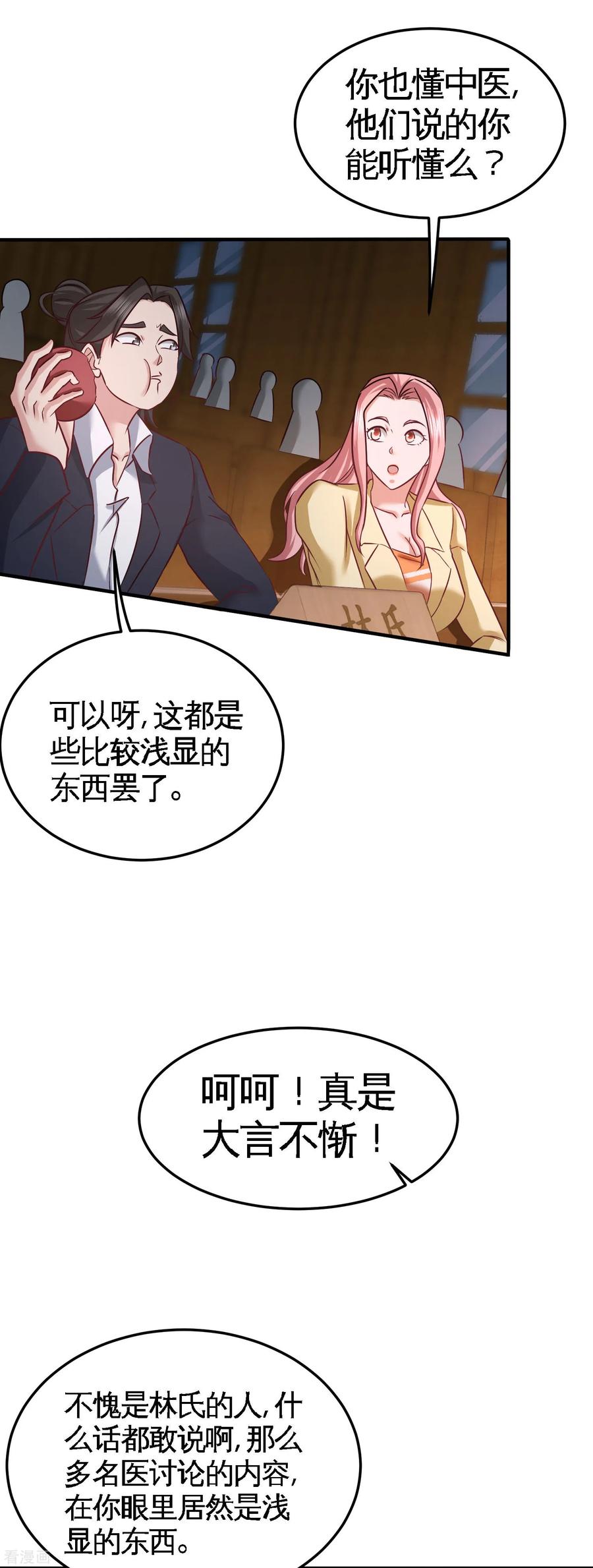 Temple of the Dragon King Ch.40 p11