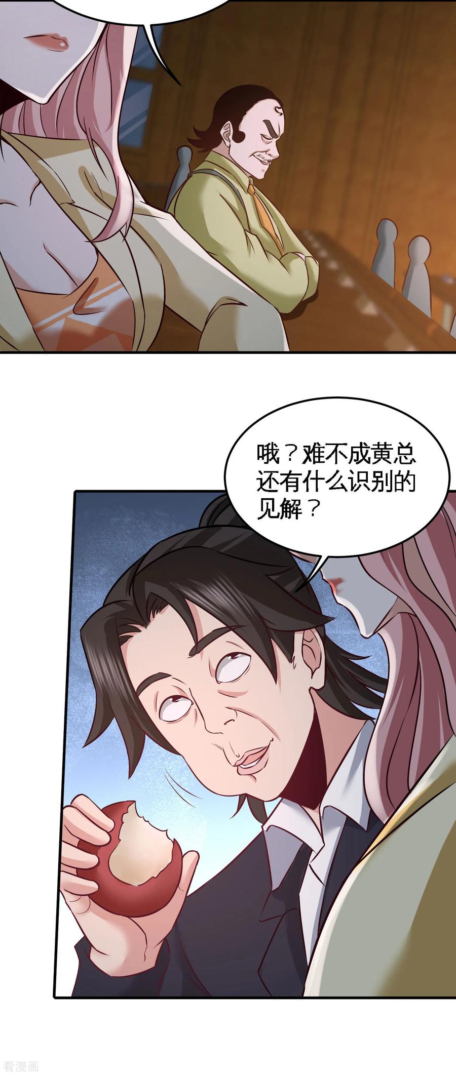 Temple of the Dragon King Ch.40 p12