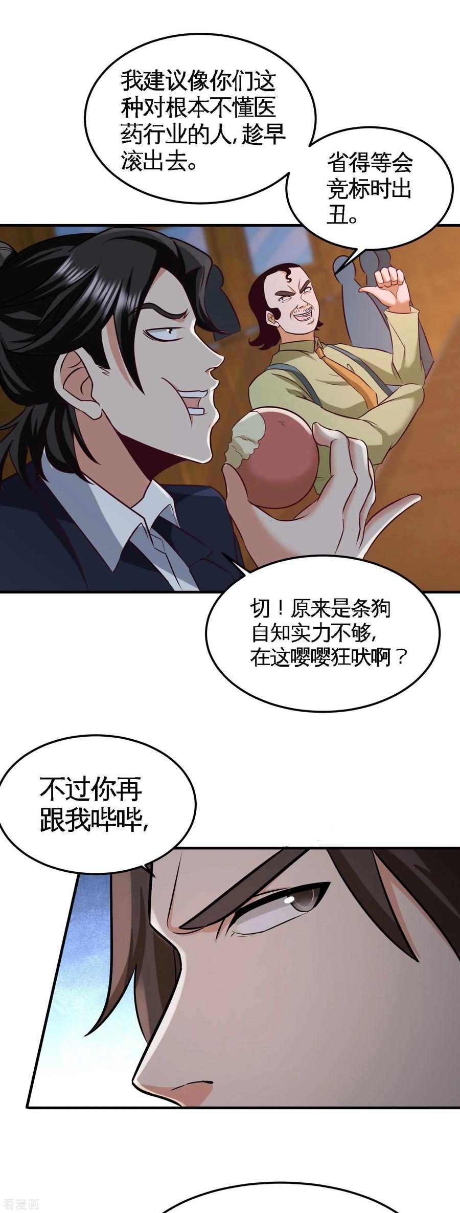 Temple of the Dragon King Ch.40 p13