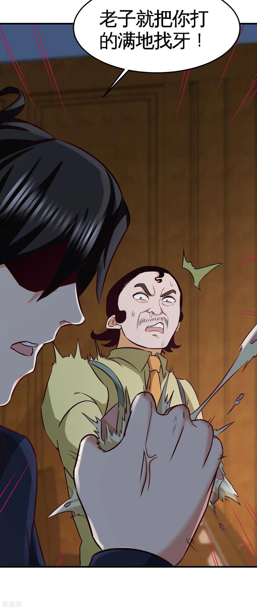 Temple of the Dragon King Ch.40 p14