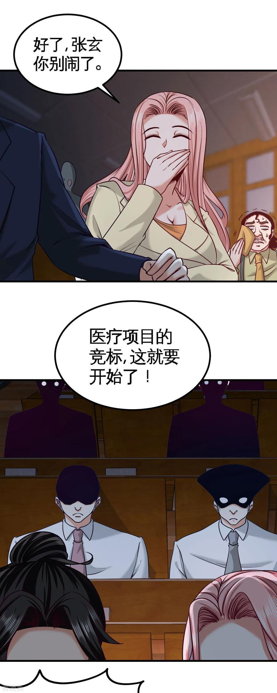 Temple of the Dragon King Ch.40 p15