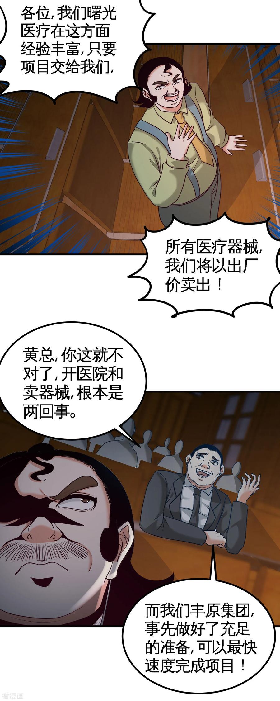 Temple of the Dragon King Ch.40 p16