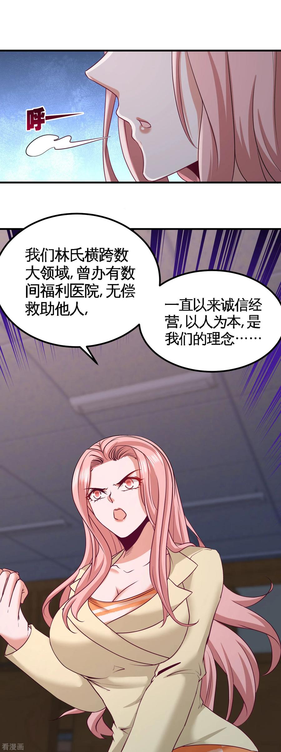 Temple of the Dragon King Ch.40 p17