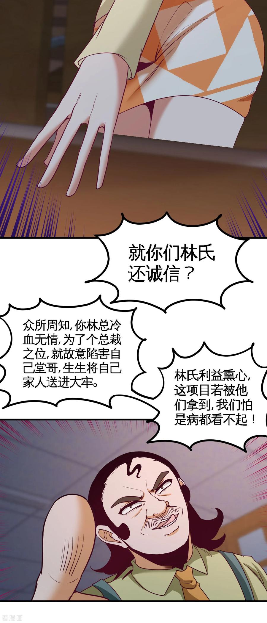 Temple of the Dragon King Ch.40 p18