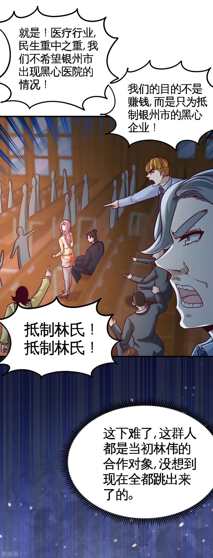 Temple of the Dragon King Ch.40 p19