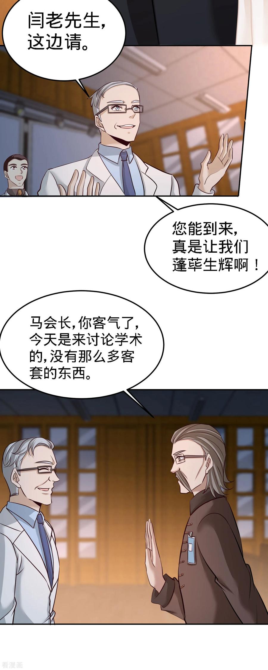 Temple of the Dragon King Ch.40 p2
