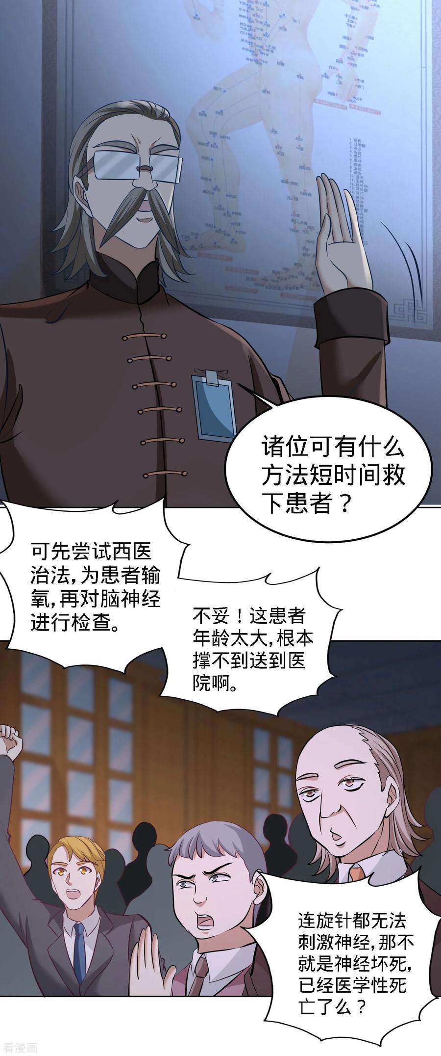 Temple of the Dragon King Ch.40 p4