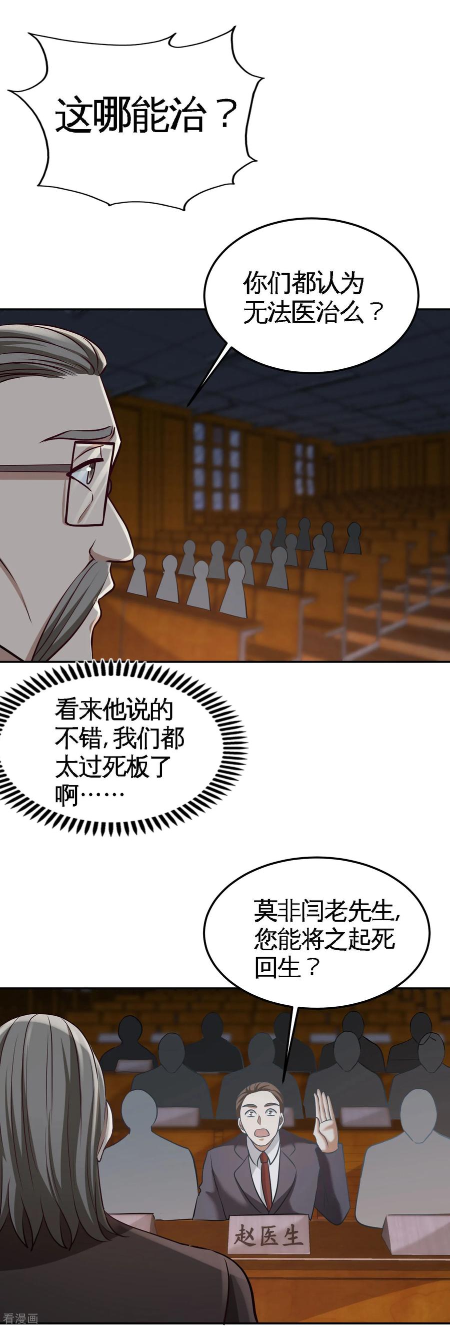 Temple of the Dragon King Ch.40 p5