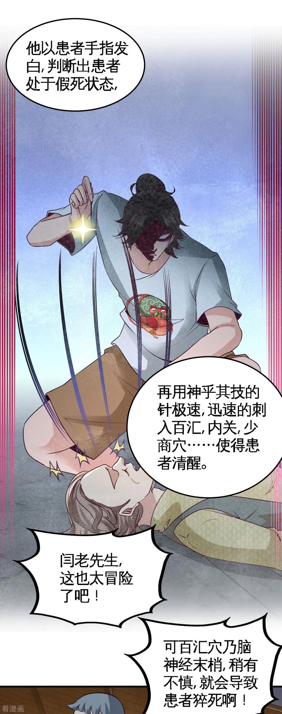 Temple of the Dragon King Ch.40 p7