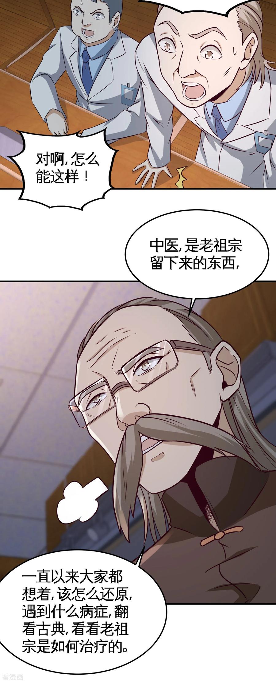 Temple of the Dragon King Ch.40 p8