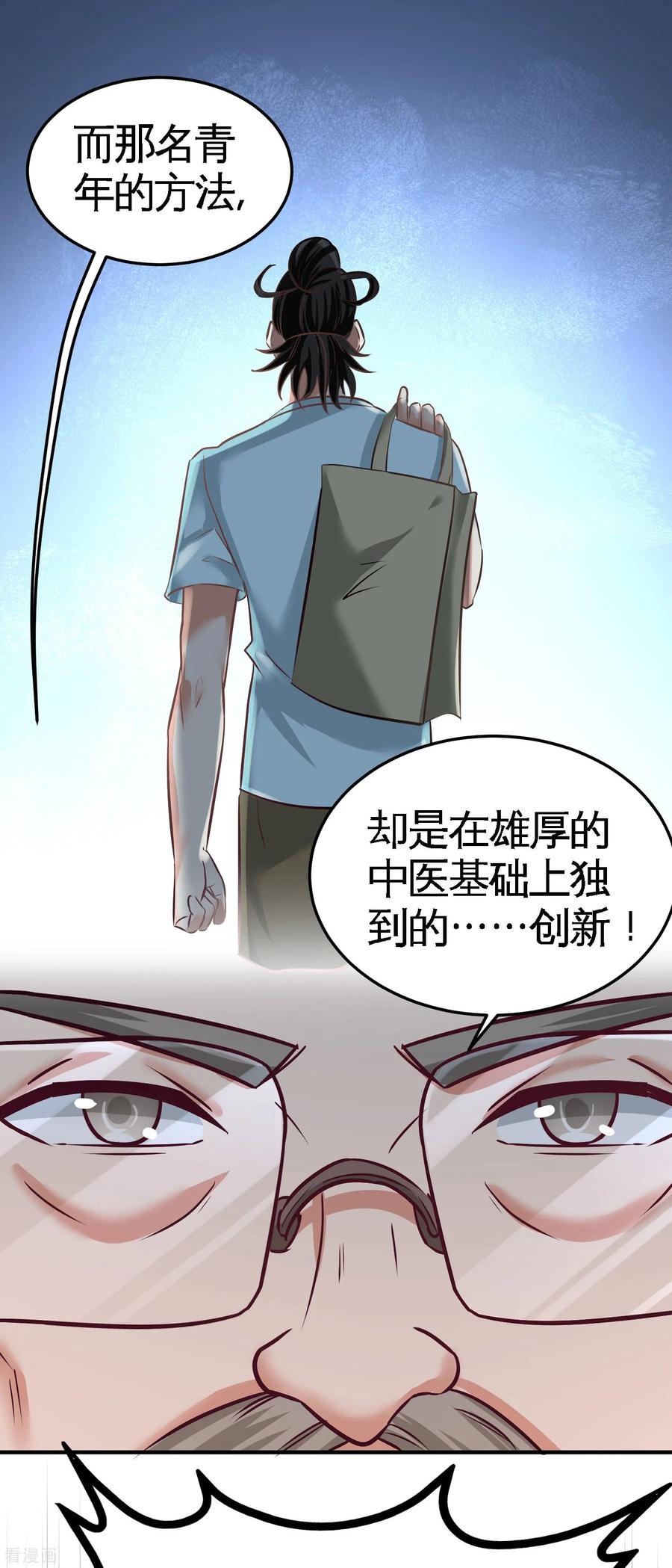 Temple of the Dragon King Ch.40 p9