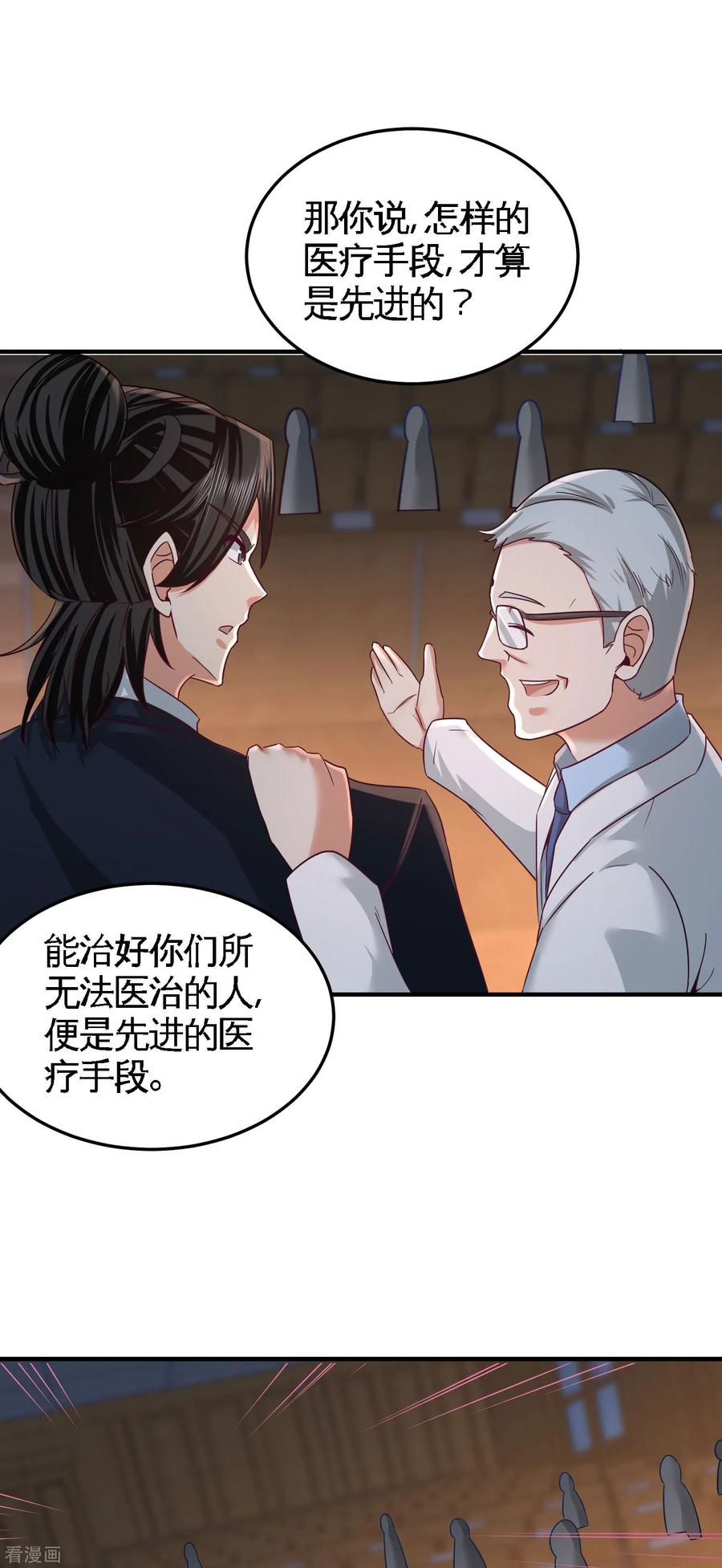 Temple of the Dragon King Ch.41 p13