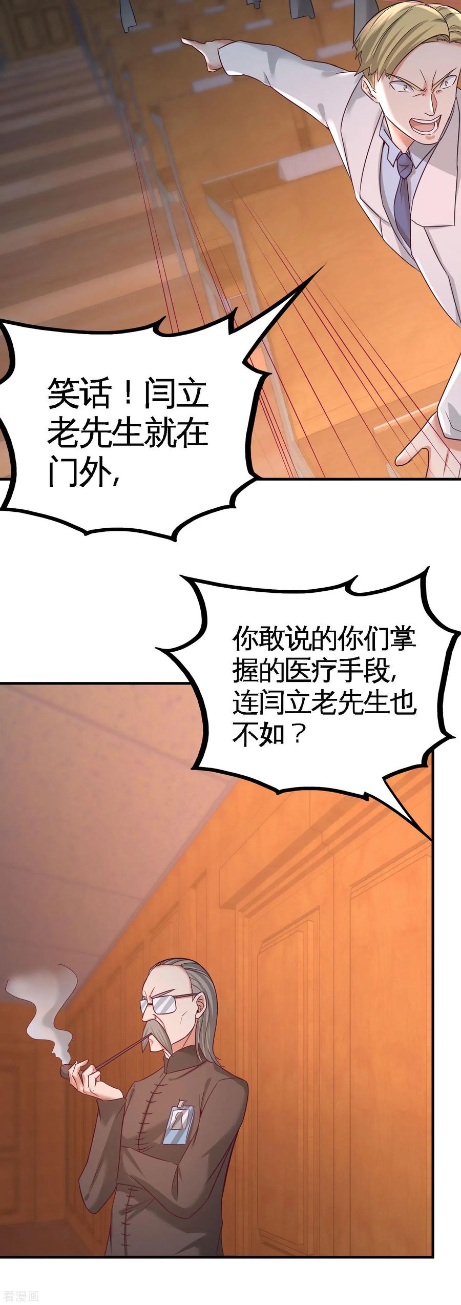 Temple of the Dragon King Ch.41 p14
