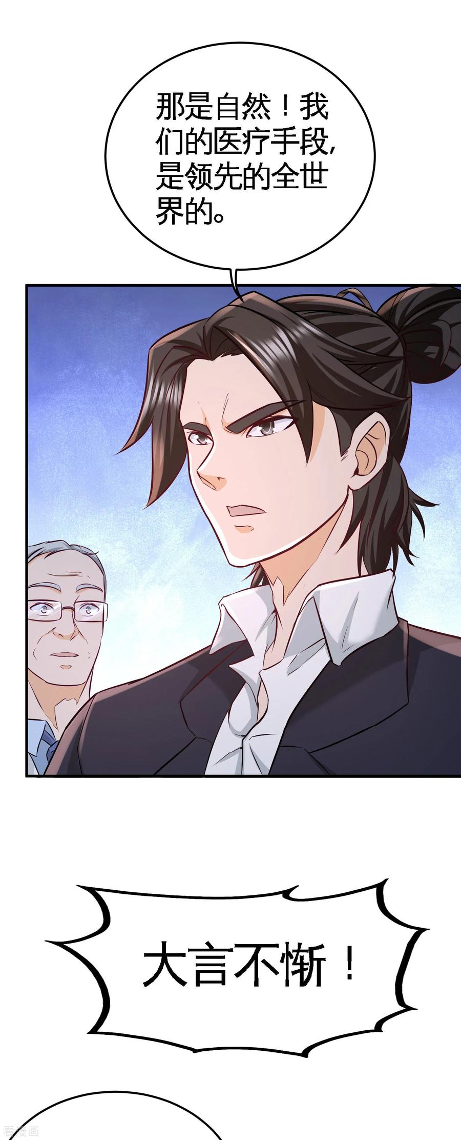 Temple of the Dragon King Ch.41 p15