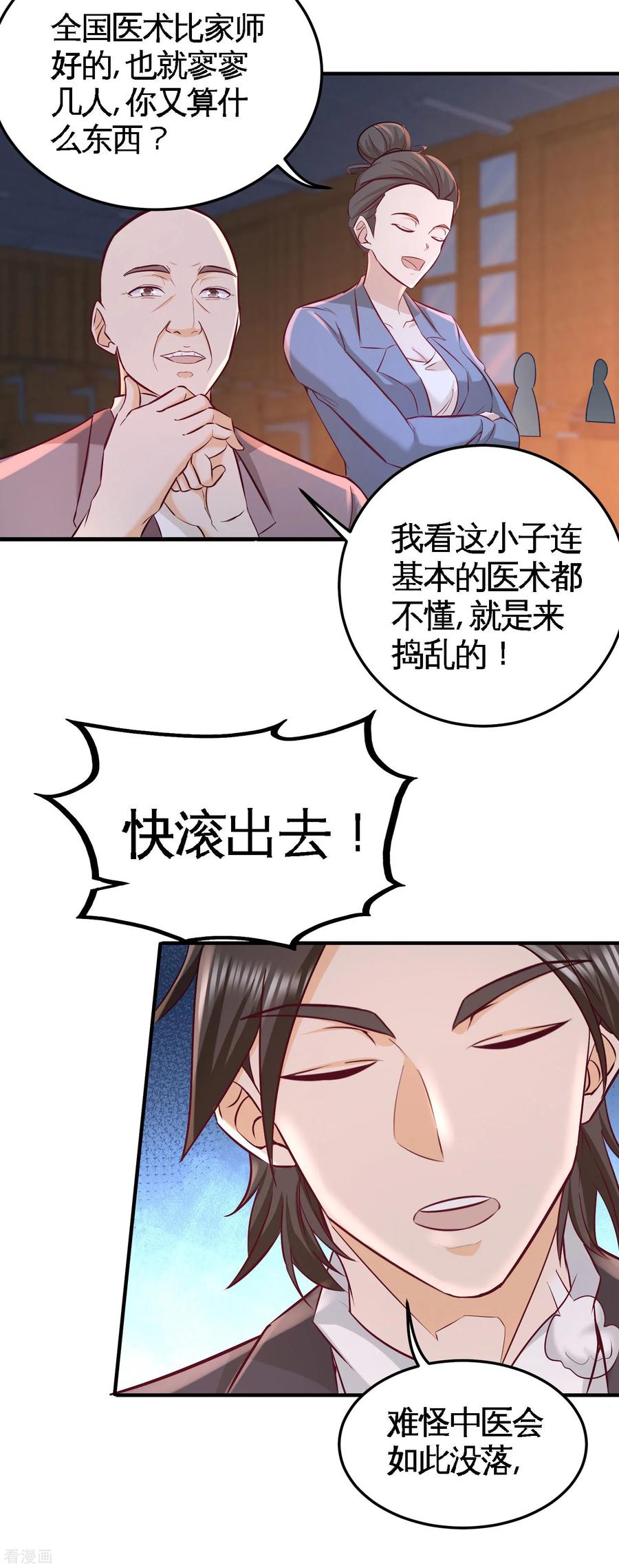 Temple of the Dragon King Ch.41 p16