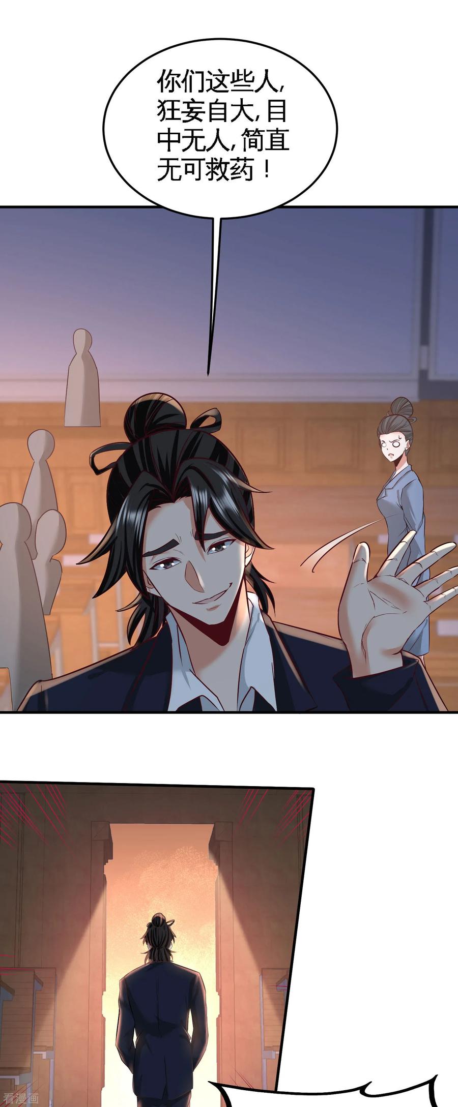 Temple of the Dragon King Ch.41 p17