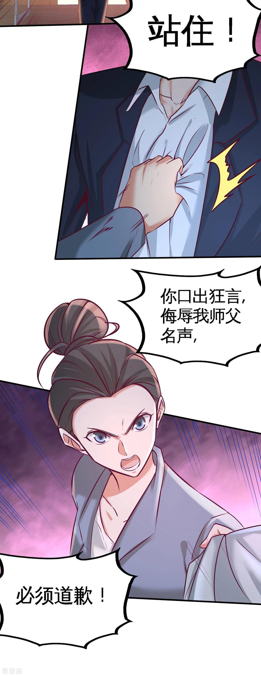 Temple of the Dragon King Ch.41 p18