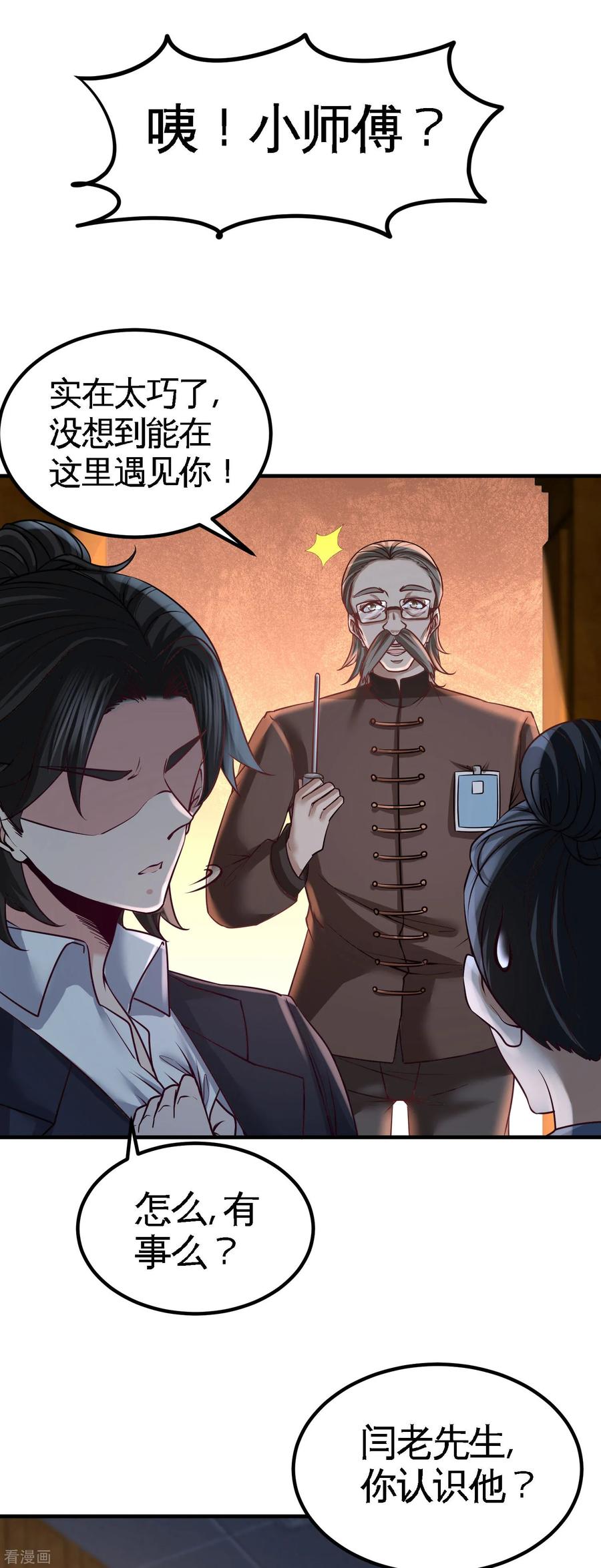 Temple of the Dragon King Ch.41 p19