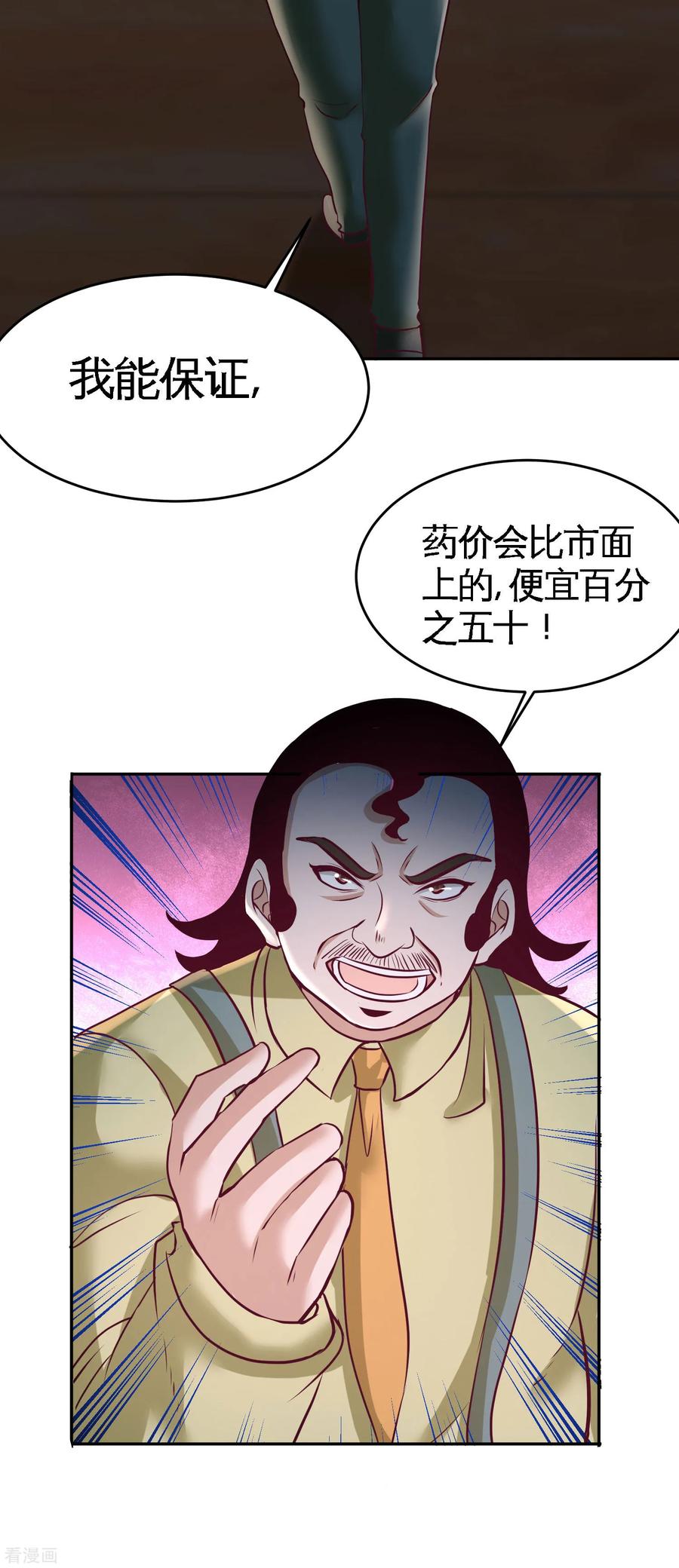Temple of the Dragon King Ch.41 p2