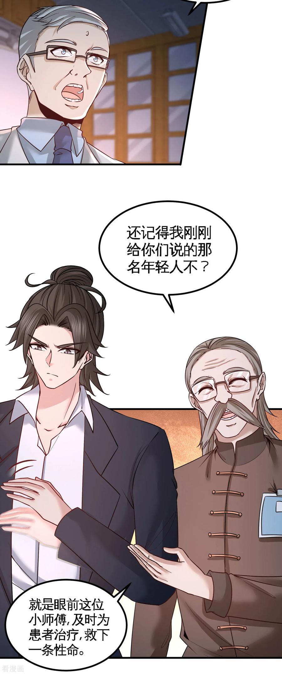 Temple of the Dragon King Ch.41 p20