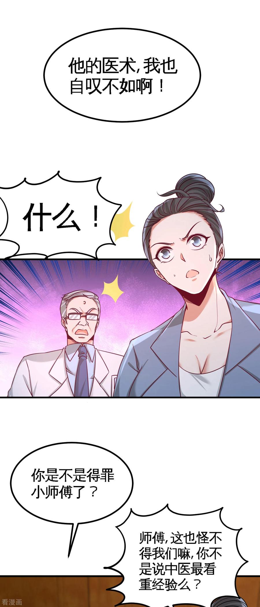 Temple of the Dragon King Ch.41 p21