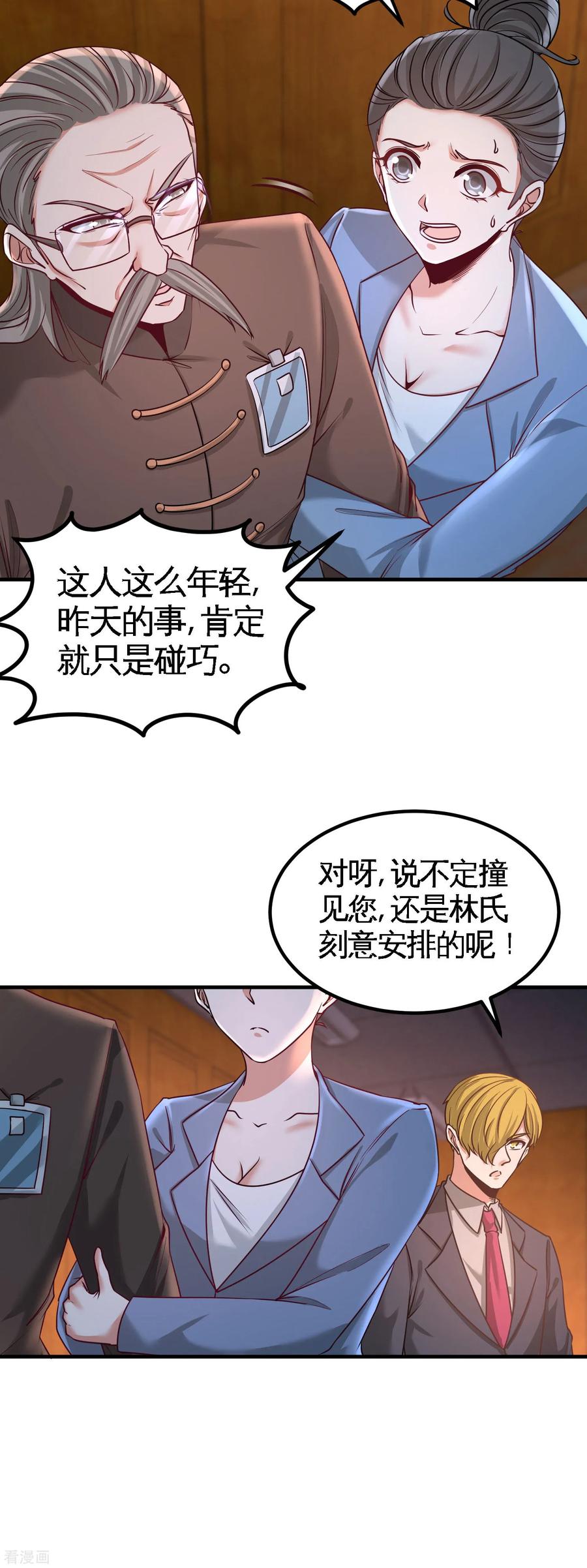 Temple of the Dragon King Ch.41 p22
