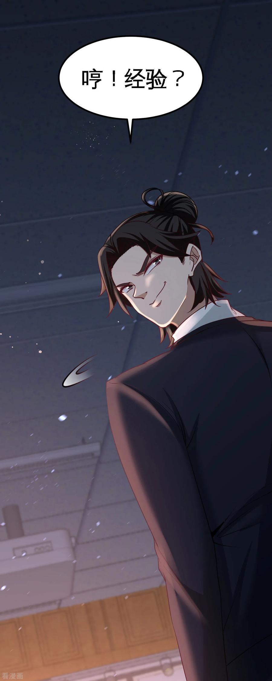 Temple of the Dragon King Ch.41 p23