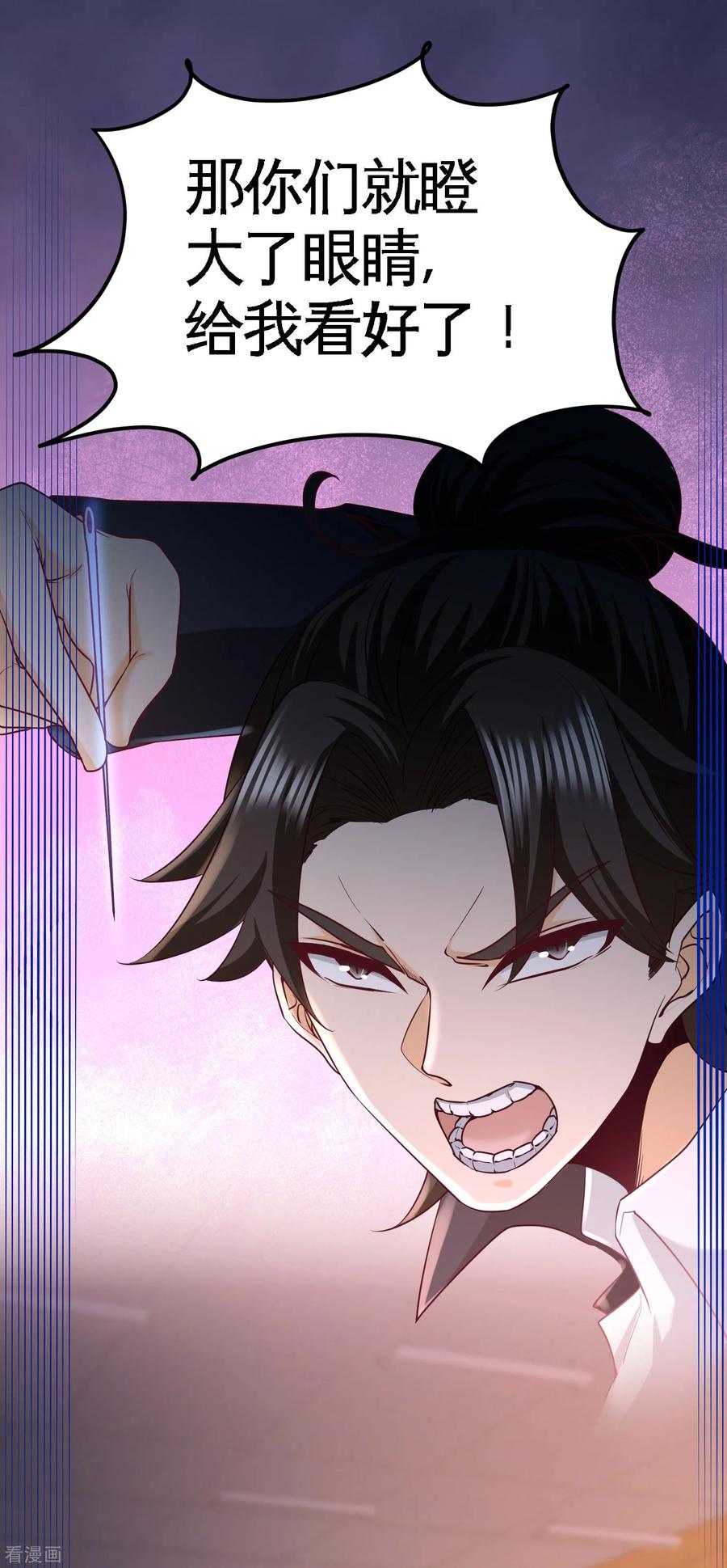 Temple of the Dragon King Ch.41 p25