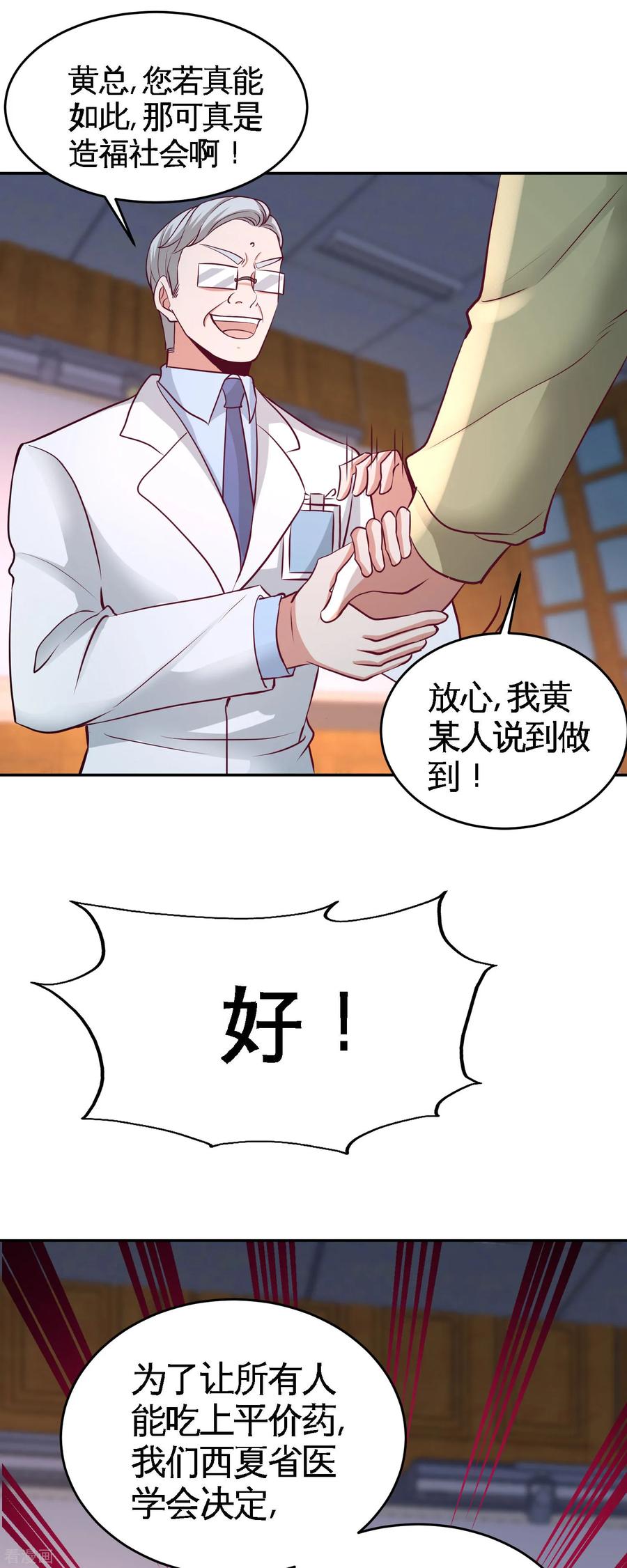 Temple of the Dragon King Ch.41 p3