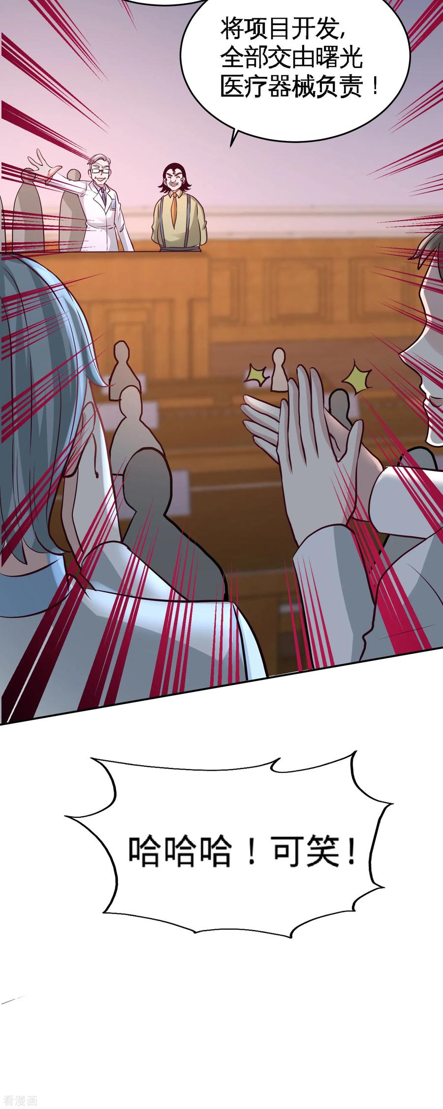 Temple of the Dragon King Ch.41 p4