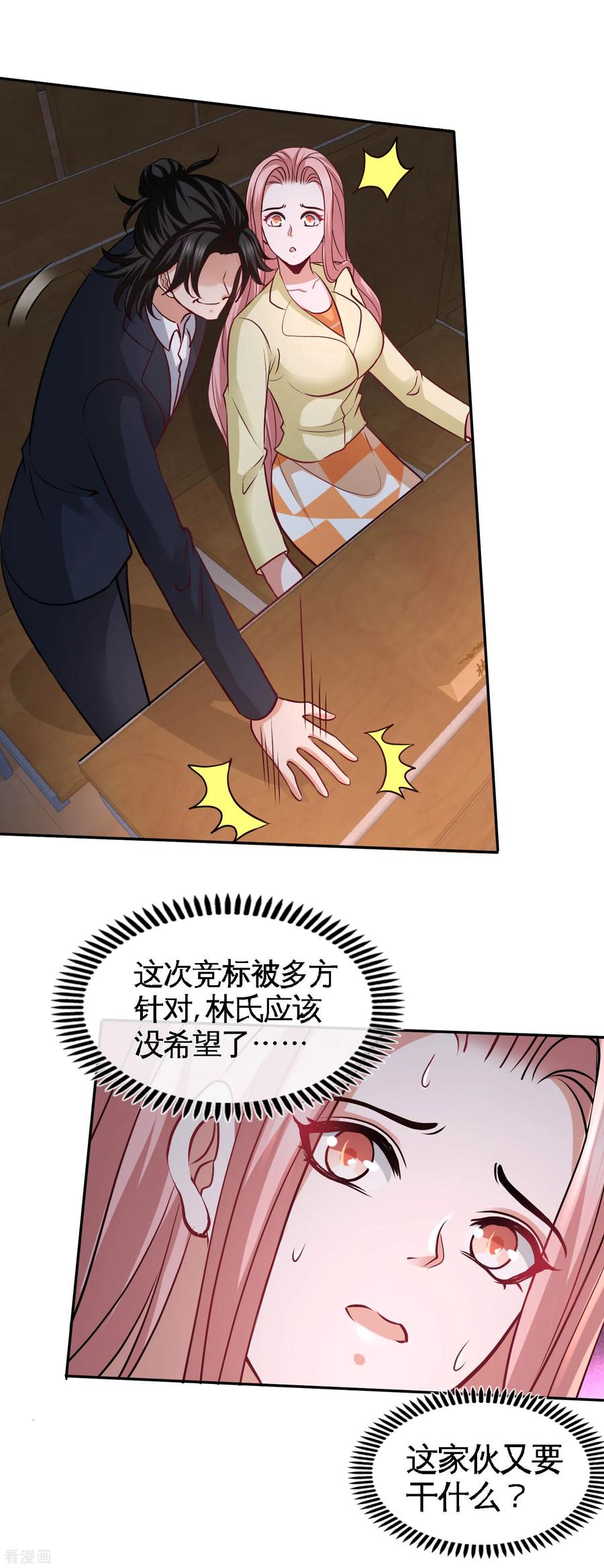 Temple of the Dragon King Ch.41 p5