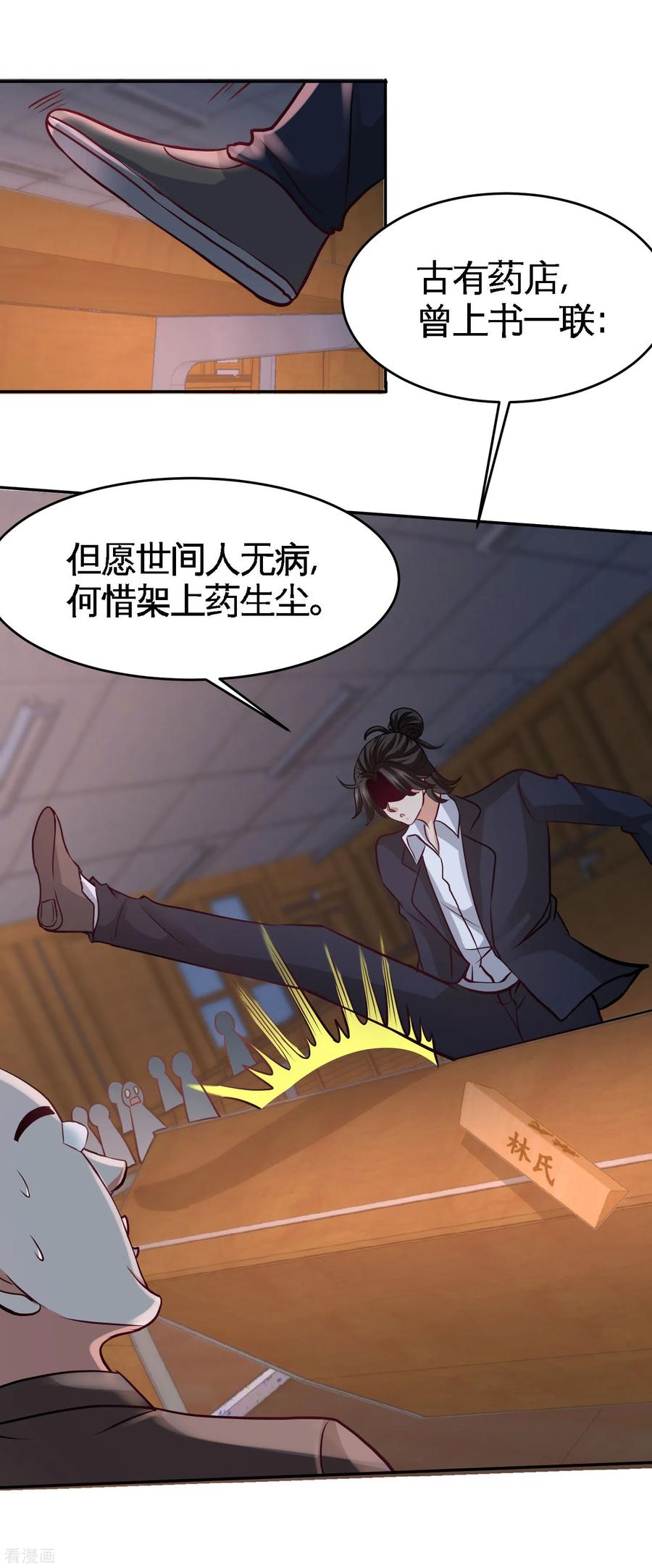 Temple of the Dragon King Ch.41 p6