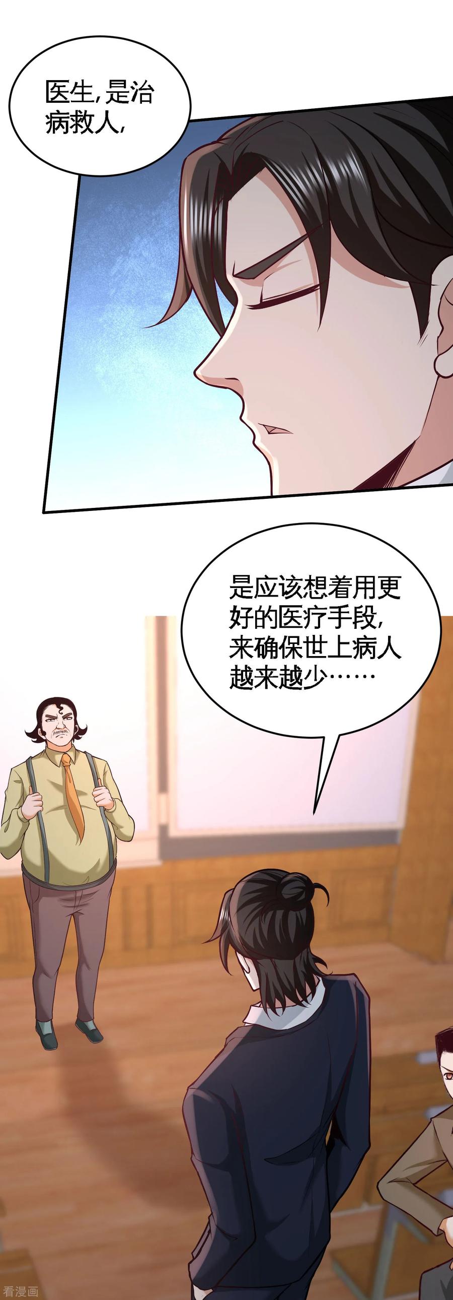 Temple of the Dragon King Ch.41 p7