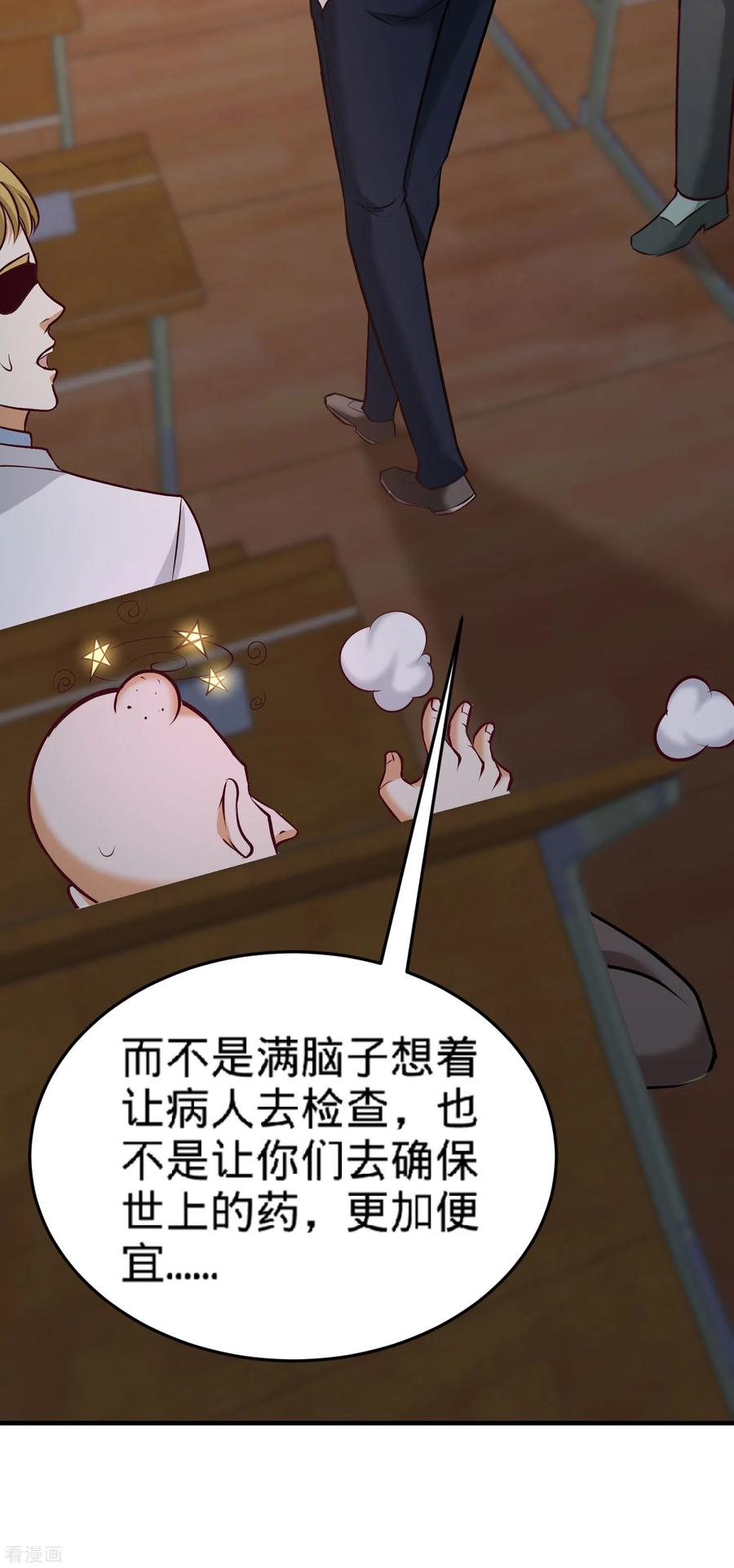 Temple of the Dragon King Ch.41 p8