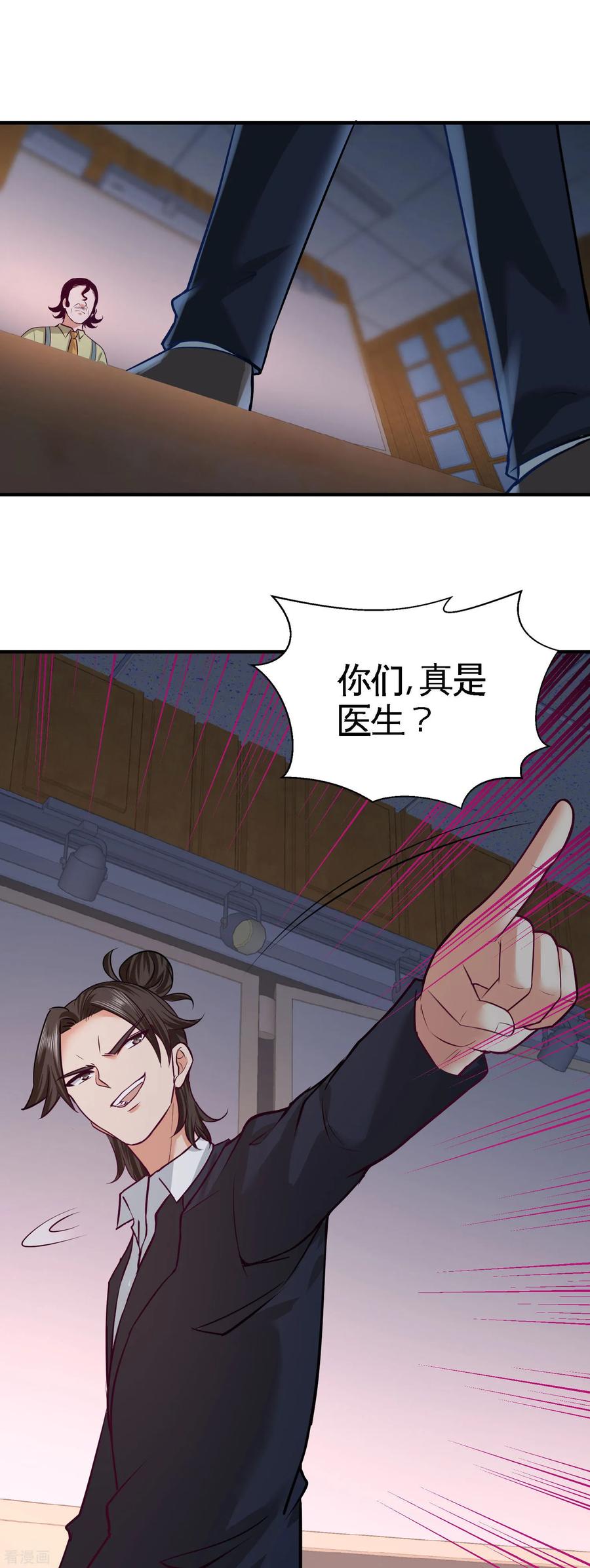 Temple of the Dragon King Ch.41 p9